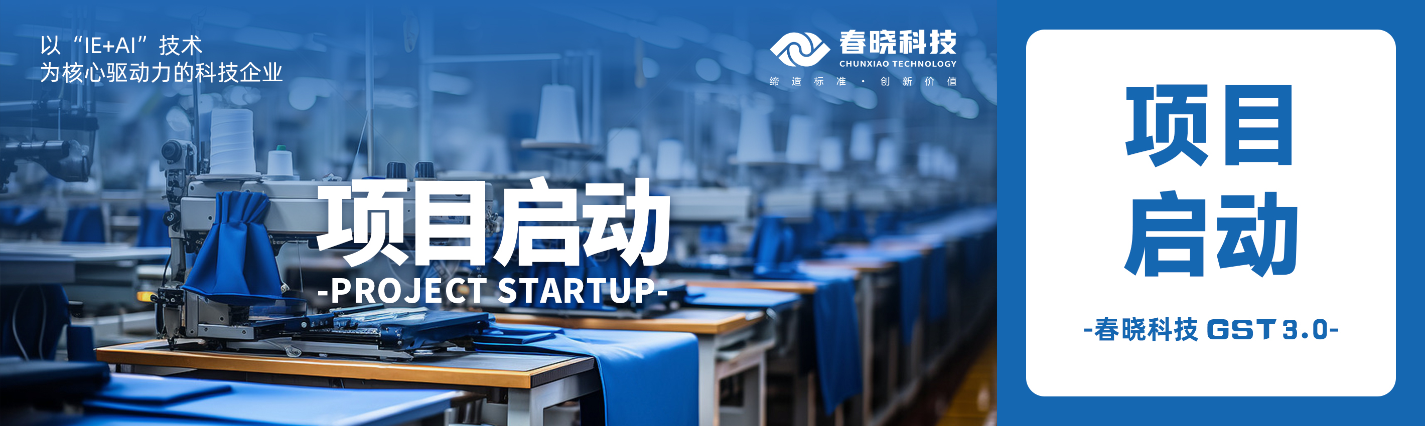 启动！蕲春百威携手玖鼎科技共建数字底座